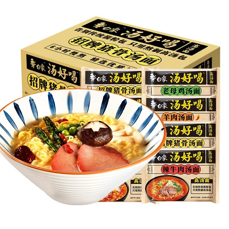 白象汤好喝五合一方便面 【5袋】混合4~5口味(散装)