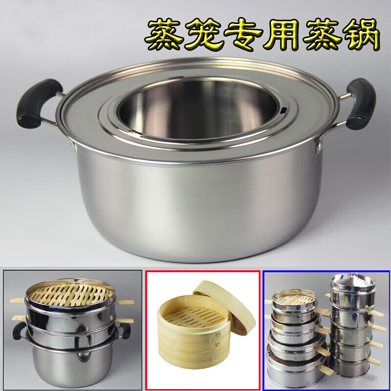 gowke蒸小笼包不锈钢底座不锈钢蒸笼蒸锅不锈钢蒸锅蒸笼底锅蒸饺锅梯