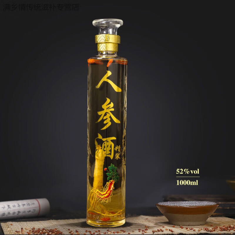 长白山人参酒1000ml木盒装52度浓香型礼盒装送礼白酒整箱酒水【益补萃