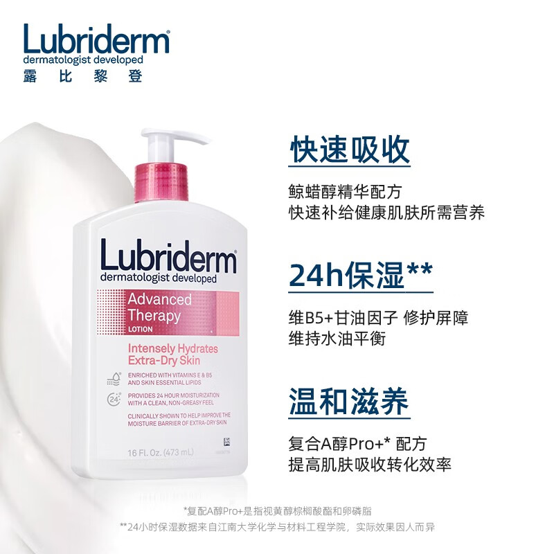 滋润身体乳冬季干皮（滋润身体乳冬季干皮能用吗）