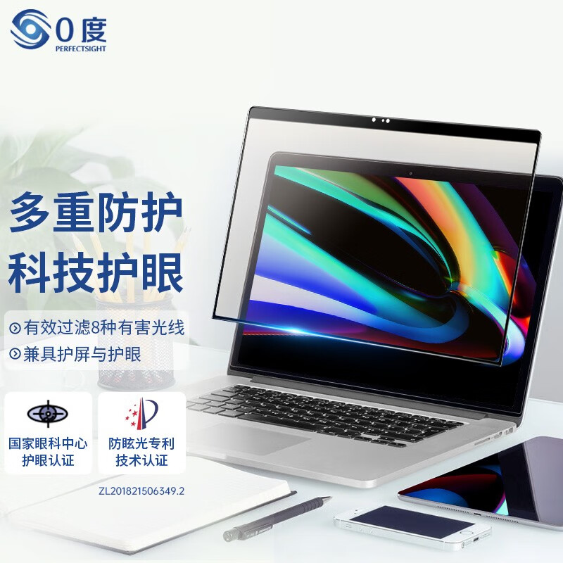 0度 官方旗舰店品牌直营2025款苹果MacBookPro 14.2钢化膜14英寸屏幕护眼笔记本保护膜磨砂抗蓝光 23款BookPro14.2/14英寸24/25款 AG防眩护眼版-八项防护
