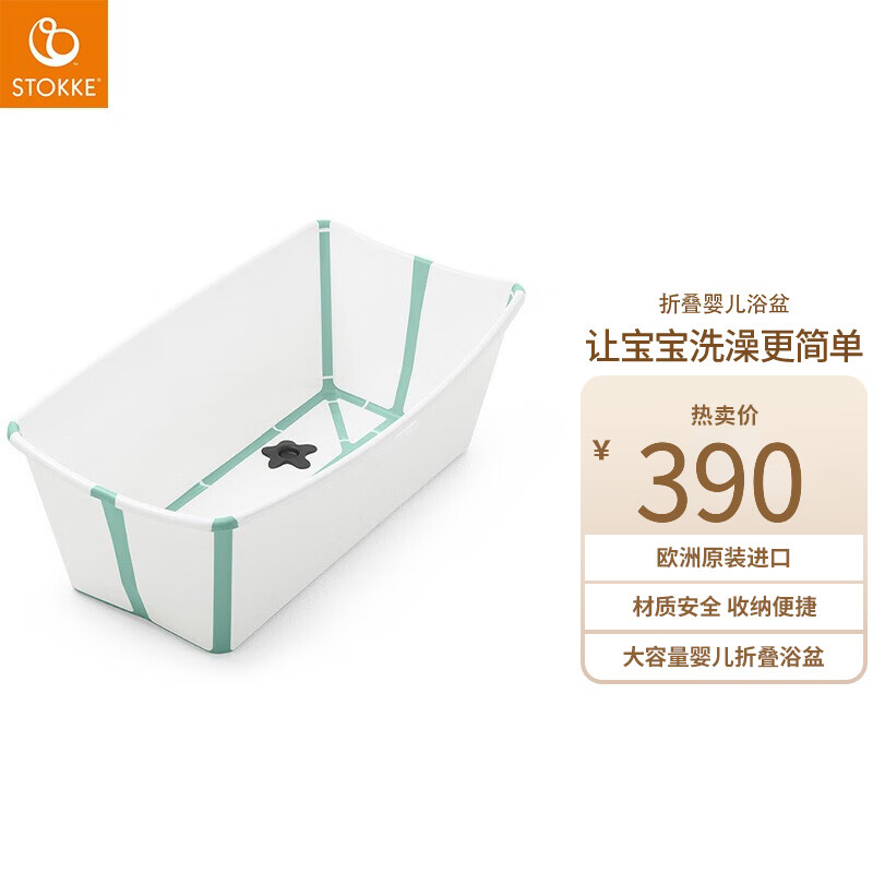 使用才知道Stokke婴儿洗澡架怎么样，使用二个月感受如何