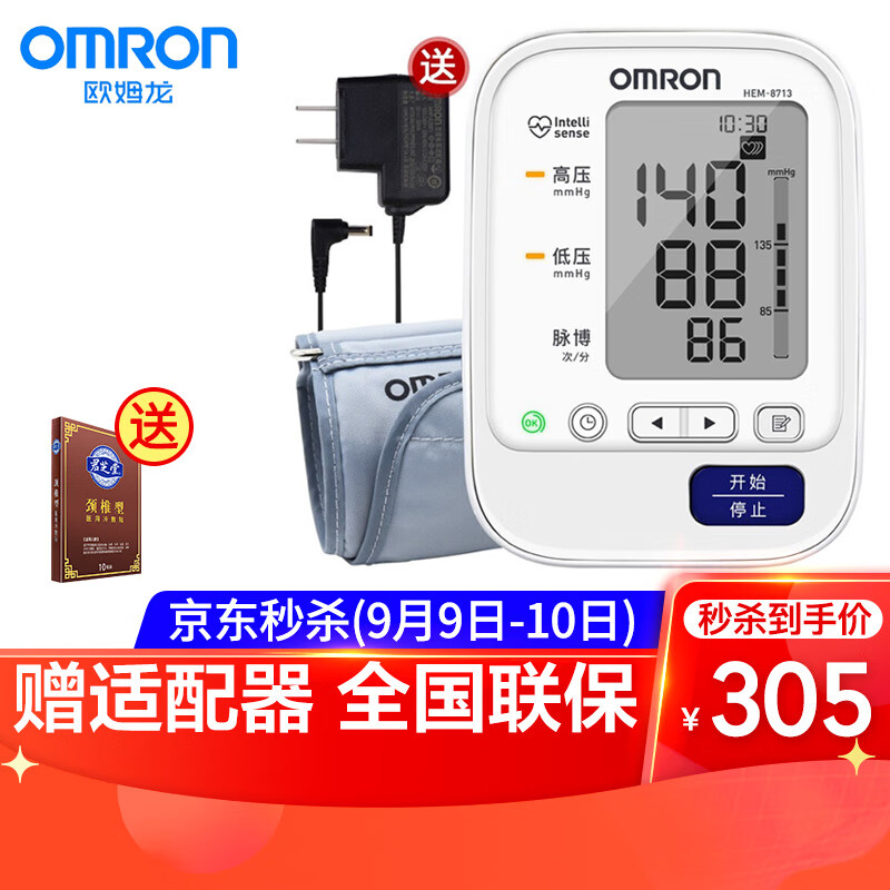 欧姆龙血压计价格趋势及口碑评测