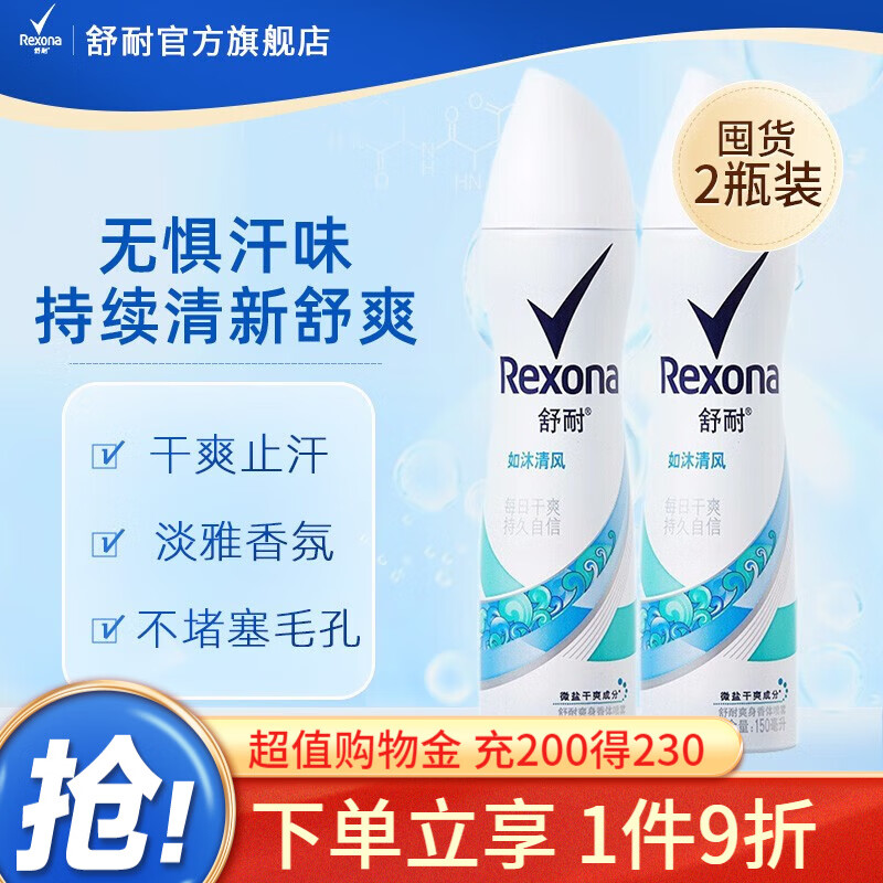 走珠止汗露价格历史最低|走珠止汗露价格比较