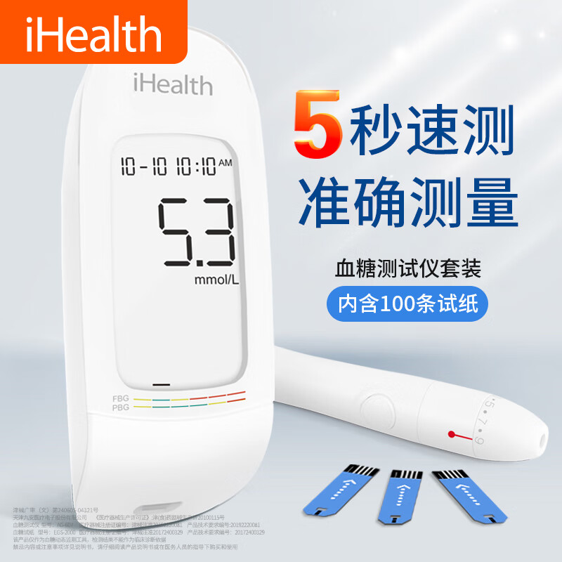 iHealthAG607血糖仪如何呢?质量评分好么