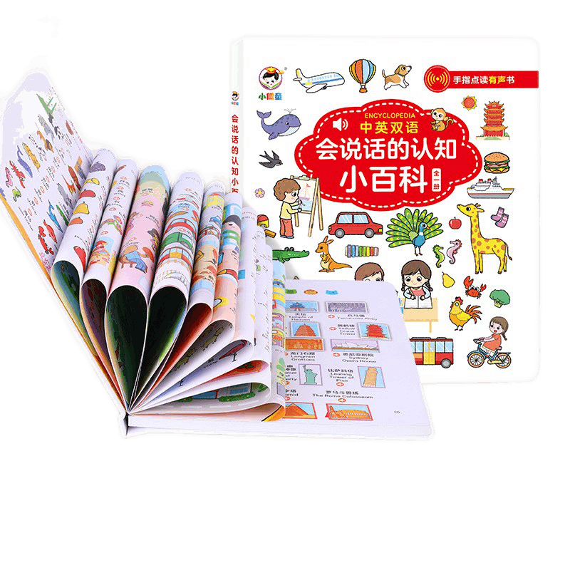 小儒童中英双语会说话的认知小百科,价格历史走势与销量趋势分析