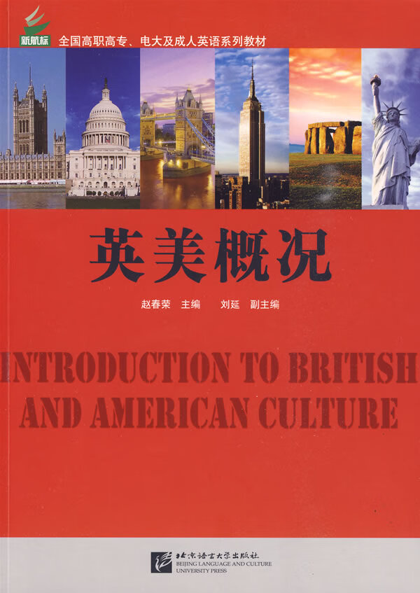 英美概况