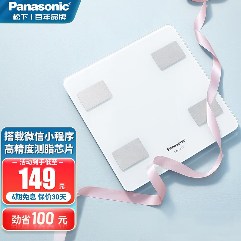 松下(Panasonic) 体脂称智能电子秤人体秤家用体重秤健康秤成人体重计蓝牙体脂秤体质脂肪称体重 FA27