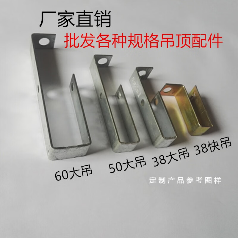 轻钢龙骨吊顶配件50/60/38大吊主骨吊件38大吊主吊大挂钩水平件.