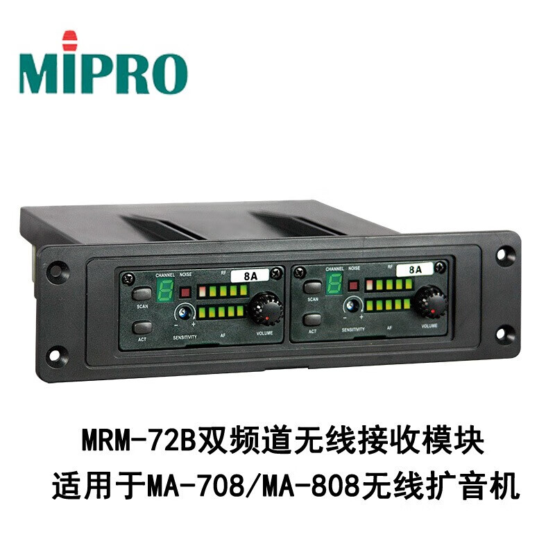 MIPRO 【官方咪寶旗艦品牌店】MRM-72B/MRM-70雙頻道無線接收模組 MRM-72B 708/808用