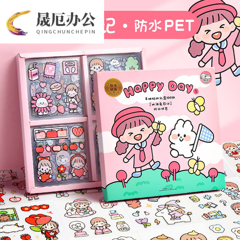 迦南歌基 手帐贴纸套装100张手杖贴少女系手帐用品素材装饰小图案手