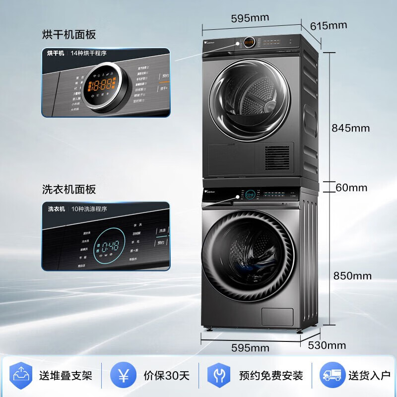 小天鹅洗烘套装怎么样?有什么亮点?值得入手吗?