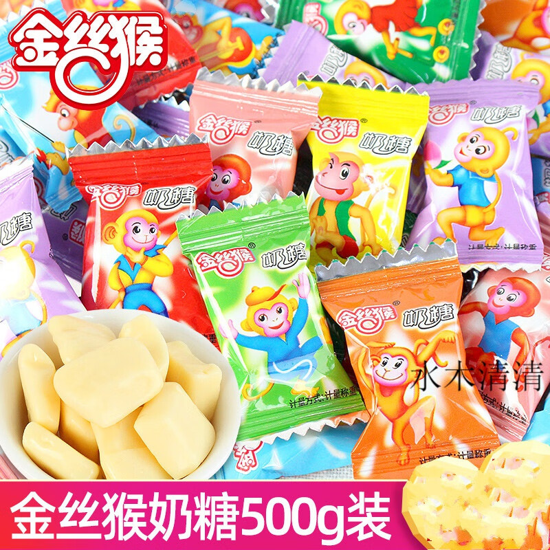 金丝猴奶糖散装500g儿童零食万圣节糖果小吃喜糖软糖