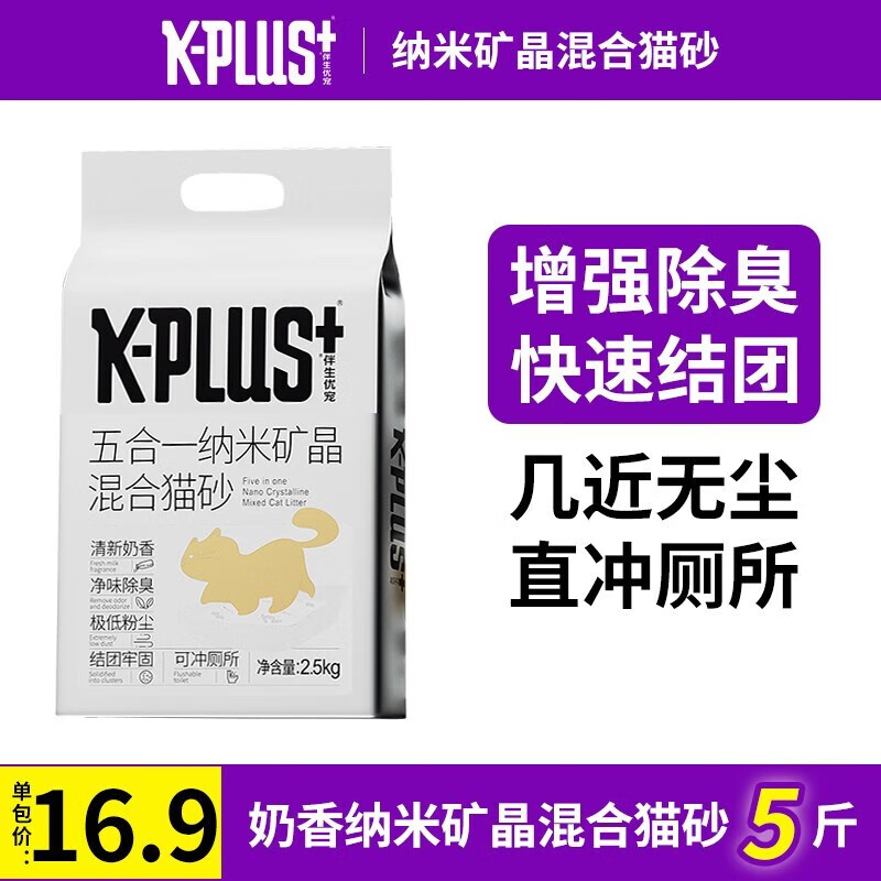 K-PLUS+猫砂