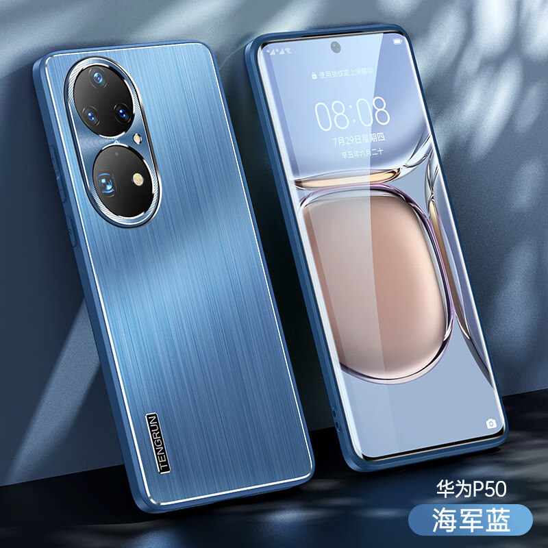 壳百变 华为p50手机壳pro拉丝铝合金5g金属后盖p50pro防摔jad-al50