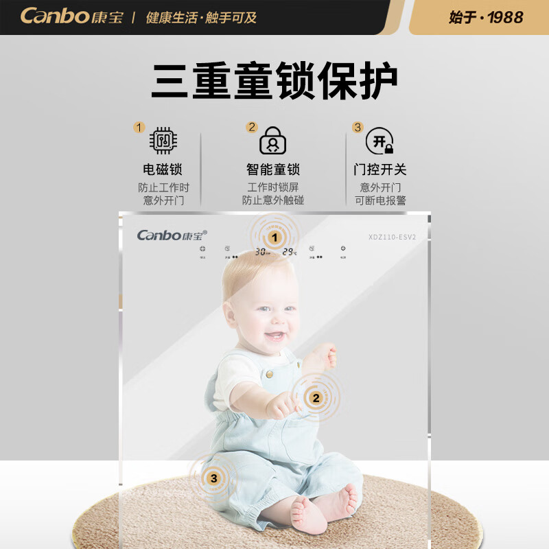 康宝 Canbo 三层二星 不锈钢 消毒柜 嵌入式 家用 消毒碗柜 紫外线 高温 厨房餐具 XDZ110-V5 免沥水 大容量