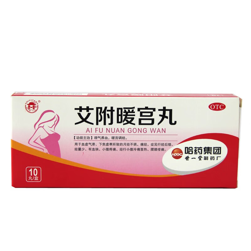 世一堂 艾附暖宫丸 9g*10丸/盒 理气养血 暖宫调经 一盒