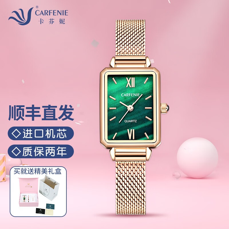 卡芬妮（CARFENIE）小绿表手表女瑞士时尚防水石英女士手表方形小绿表520礼物手表女士 绿色面+钢网带