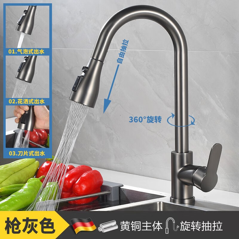 小蛮腰出水抽拉龙头【枪灰色】
