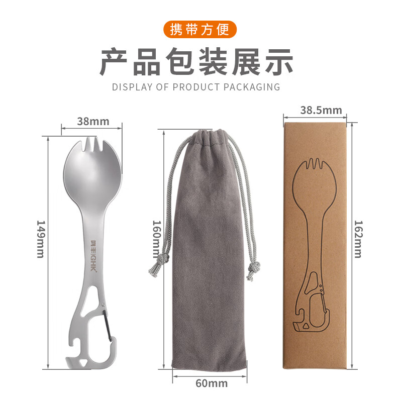 鸿丰应急不锈钢户外餐具叉勺便携式多用野餐旅行食品勺子车载露营餐具 多功能五合一叉勺