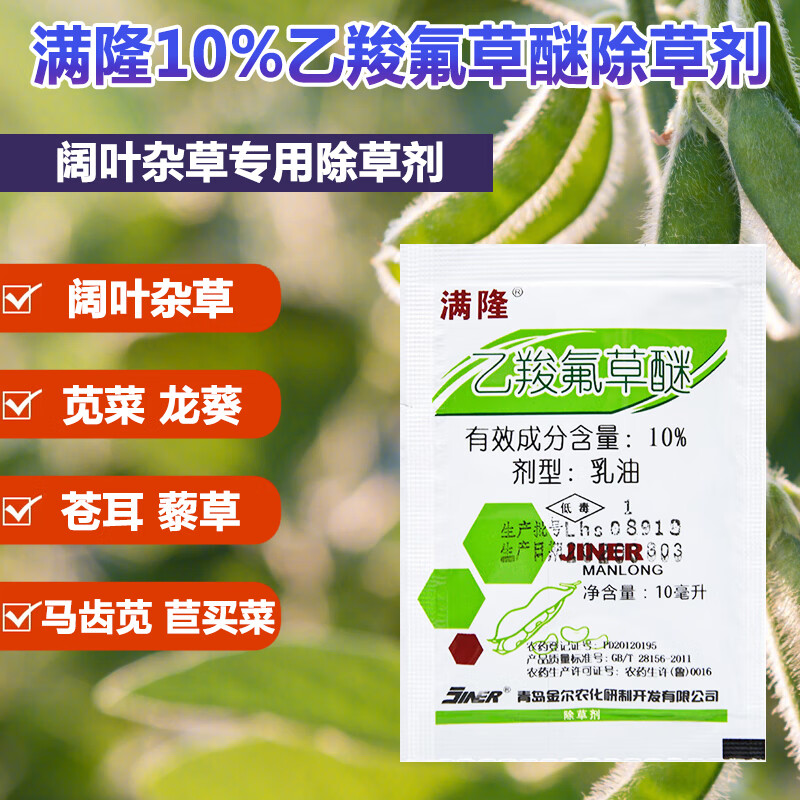 田苗后马齿苋野苋菜猪毛菜猪秧秧阔叶杂草烂根死草甘膦配药农药除草剂