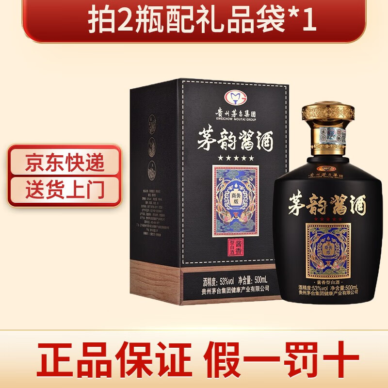 茅台股份神舟酒随机500ml 1瓶老酒礼品收藏酒