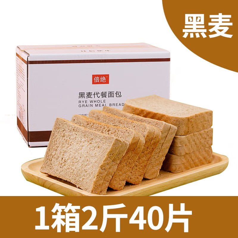 谷物全麦面包杂粗粮低脂肪早餐糖友主食品无糖精代餐零食专用控 谷物全麦面包40包约1120g