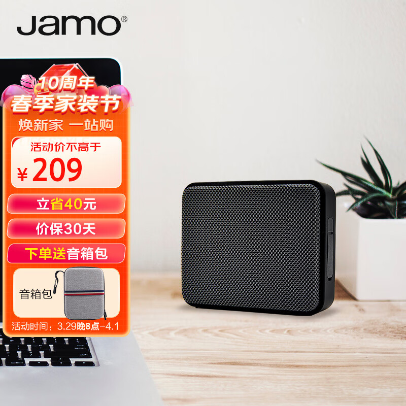 尊宝（JAMO）R1 Cub蓝牙音箱小方盒便携 户外音箱 随身迷你小音响大功率超长续航防水小巧 黑色怎么样,好用不?