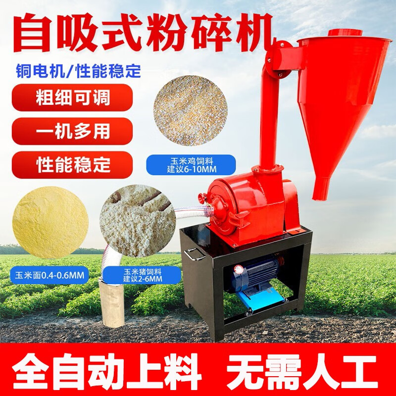 包含自吸式玉米破碎机图片的词条