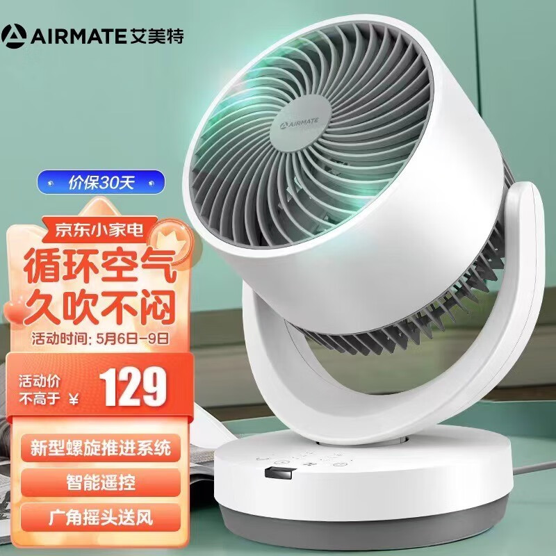 【家居家电】艾美特(Airmate) 家用遥控电风扇宿舍学生节能小风扇迷你台扇广角摇头轻音空气对流四季风扇 CA15-R27