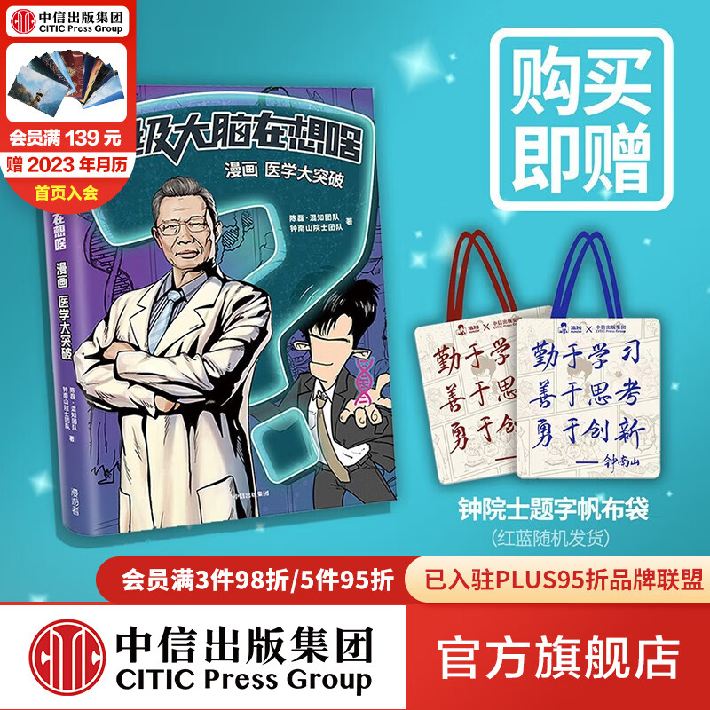 怎么看人类故事历史价格|人类故事价格走势