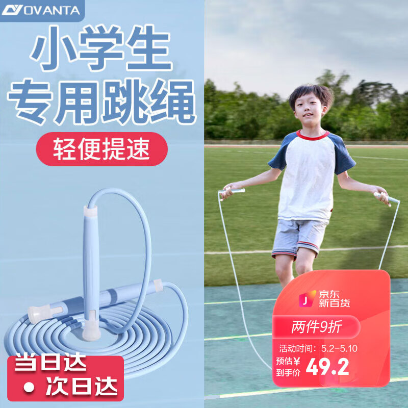 跳绳价格走势网站|跳绳价格走势图