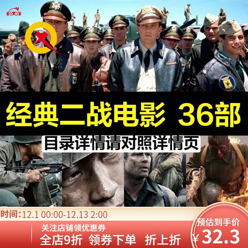 二战电影u盘64g32g战争高清晰合集视频投影机怀旧经典mp4优盘 16g经典