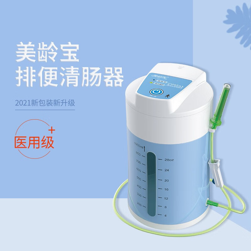 美龄宝排便清肠器家用肠道水疗仪润肠通便女性老人排便灌肠袋冲洗器便秘 蓝色主机一台