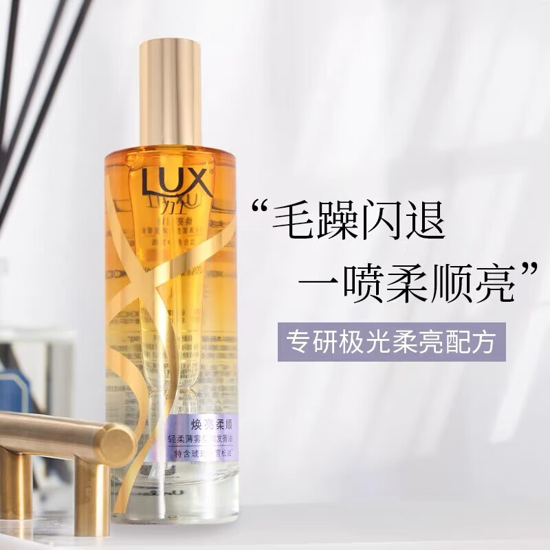 力士护发精油喷雾防毛躁柔顺烫染护理清爽不粘80ml