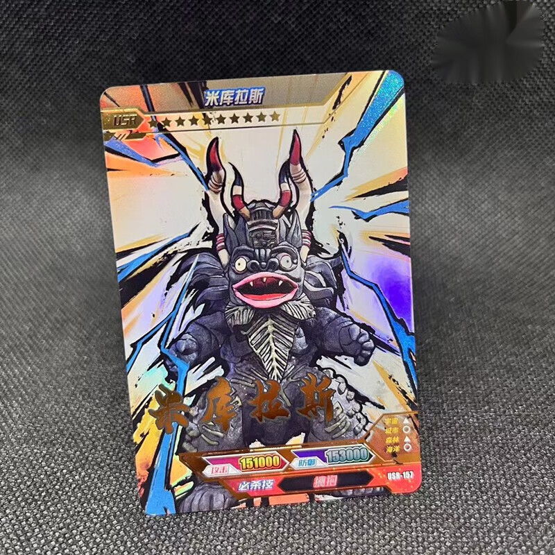 弹usr签名卡单张全套披风赛罗单张邪恶特利 【17弹】usr米库拉斯-157