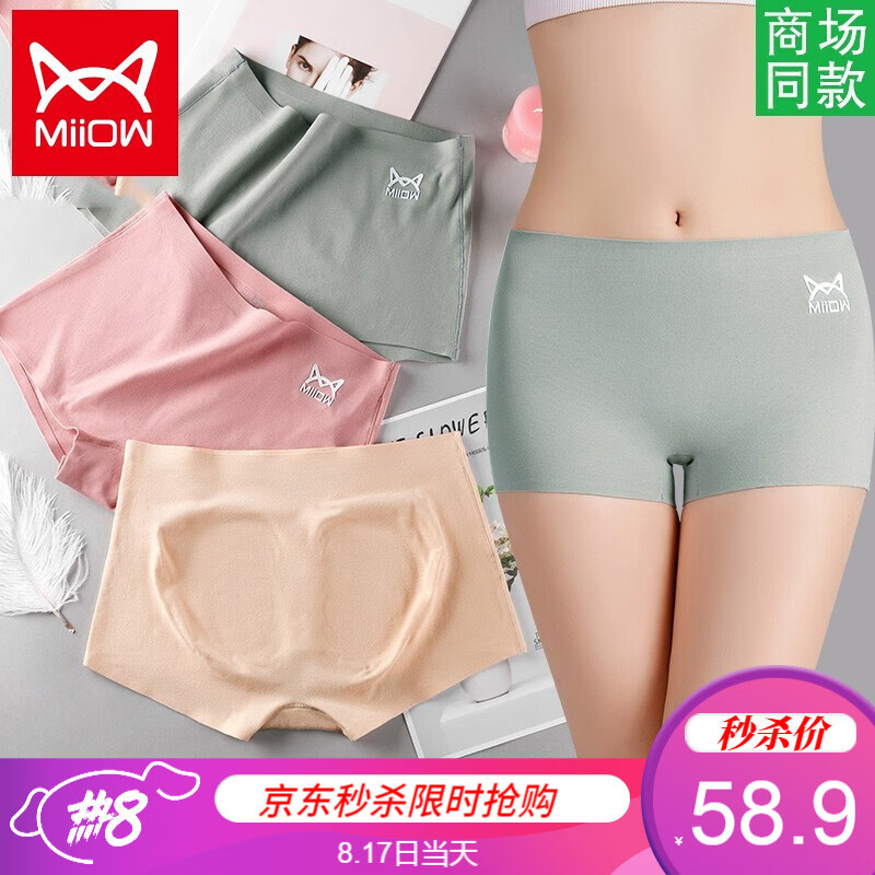 猫人女士内裤女纯色棉质中高腰平角抗菌无痕内裤【4条】价格历史和品牌评测