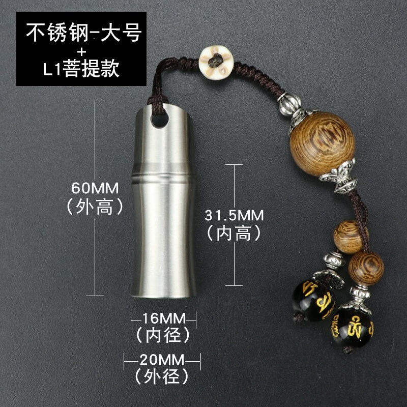 嘉际创意竹节造型药盒迷你随身防水密封药瓶装老人急救药不锈钢药盒子