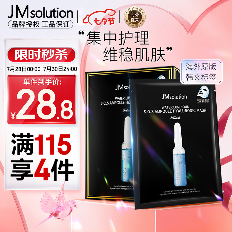 京东美妆穿搭 2022-07-28 - 第7张 | 最新购物优惠券 京东美妆穿搭 2022-07-28 - 第7张 | 最新购物优惠券