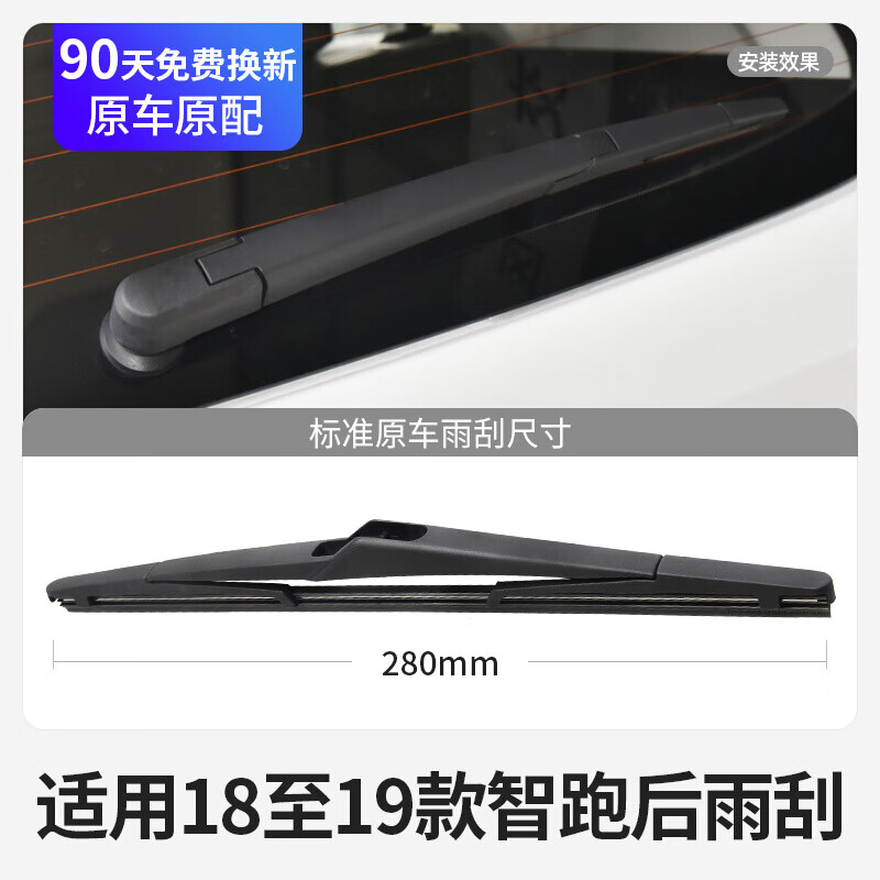 起亚智跑雨刮器片原厂19款18新智跑2018无骨2019前11胶条汽车雨刷 18-19款 智跑【前+后雨刮】