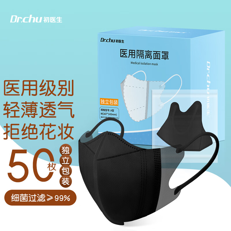 初医生口罩:高品质、舒适时尚的防护选择