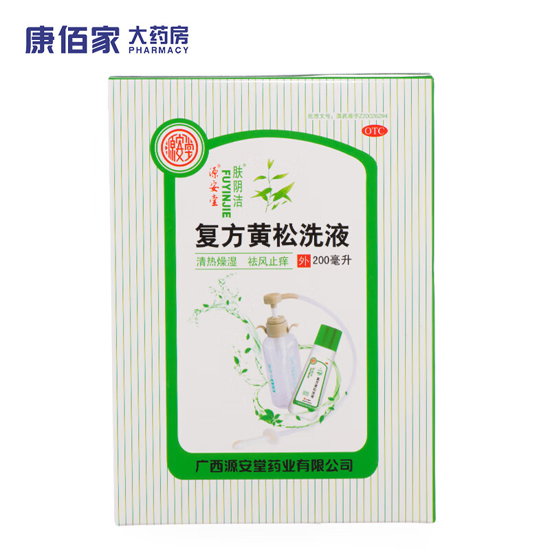 康佰家大药房 源安堂 复方黄松洗液带冲洗器 200ml/盒 标准装