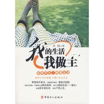 破解幸福的29个密码【正版图书】