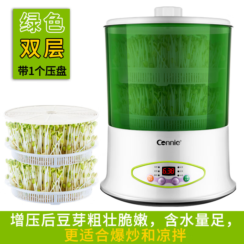 麦卓 家用豆芽机全自动大容量智能定时生豆芽机发芽苗机酸奶米酒一体机 CB-A361(双层)+1个压盘