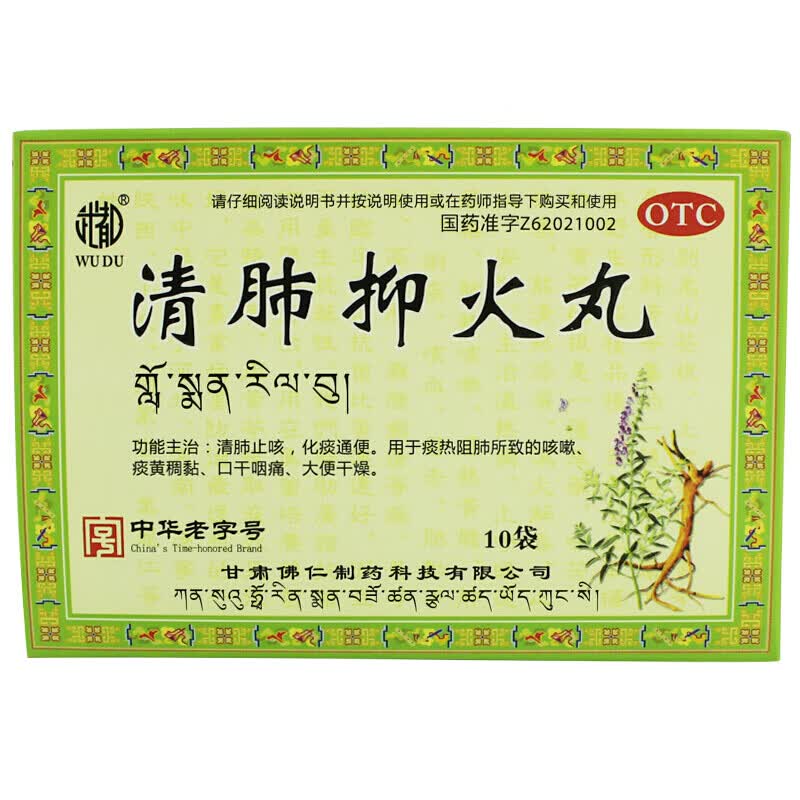 同仁堂咳嗽化痰止咳清肺护肺养肺润肺排毒大便干结大便不通的药汤颗粒