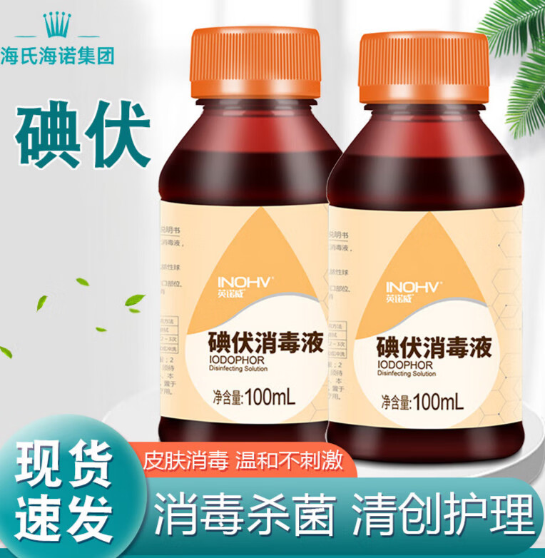 碘伏消毒液100ml带棉签皮肤伤口消毒络合碘 碘伏100ml*1瓶 棉签50只一