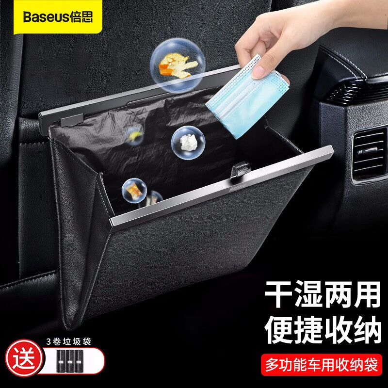 使用测评倍思（BASEUS）车载垃圾桶使用感受如何，看看一周心得分享