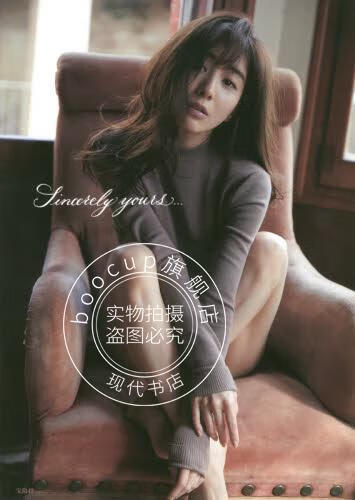 现货 进口日文 田中美奈实1st写真集 田中みな実1st写真集『Sincerely you