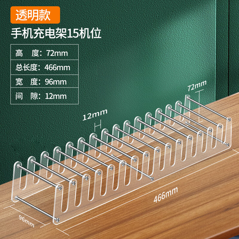 多宝莱亚克力多机位手机支架群控桌面直播多台多个放置架工作室游戏充电展示架子多用途多功能散热架 【透明款亚克力】手机充电架15机位