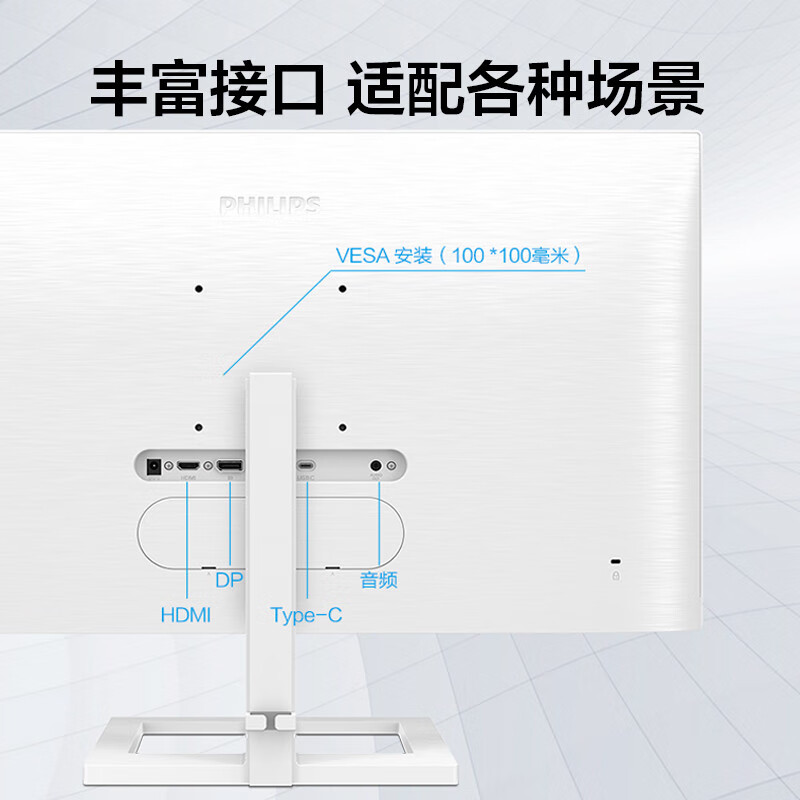 飞利浦 27英寸 4K IPS Type-C投屏 10bit色深 智能分屏 升降 高清设计办公显示器 拼接显示屏 白色279E1EW